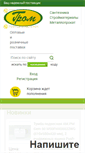 Mobile Screenshot of grom.ru